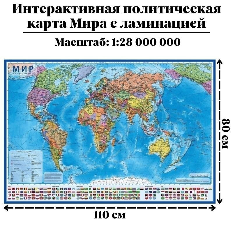 Какую карту местности взять если едешь в путешествие? 110037