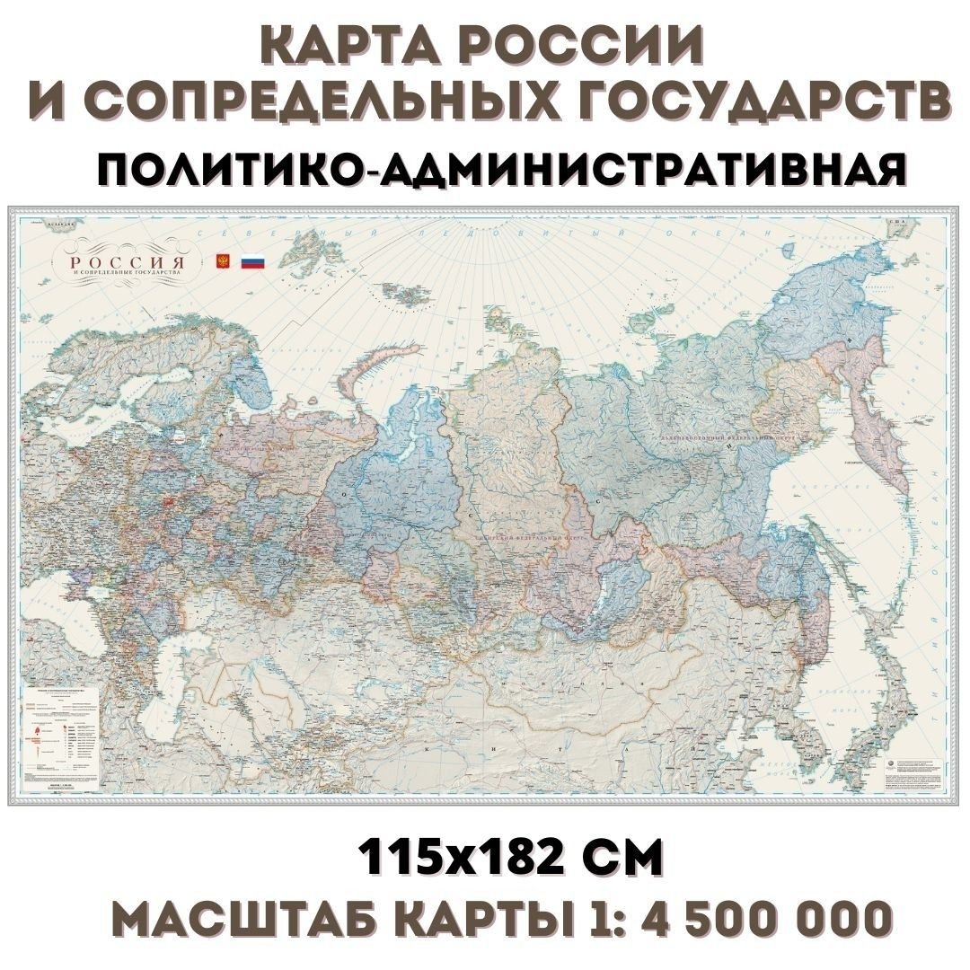 Карта Государств Фото