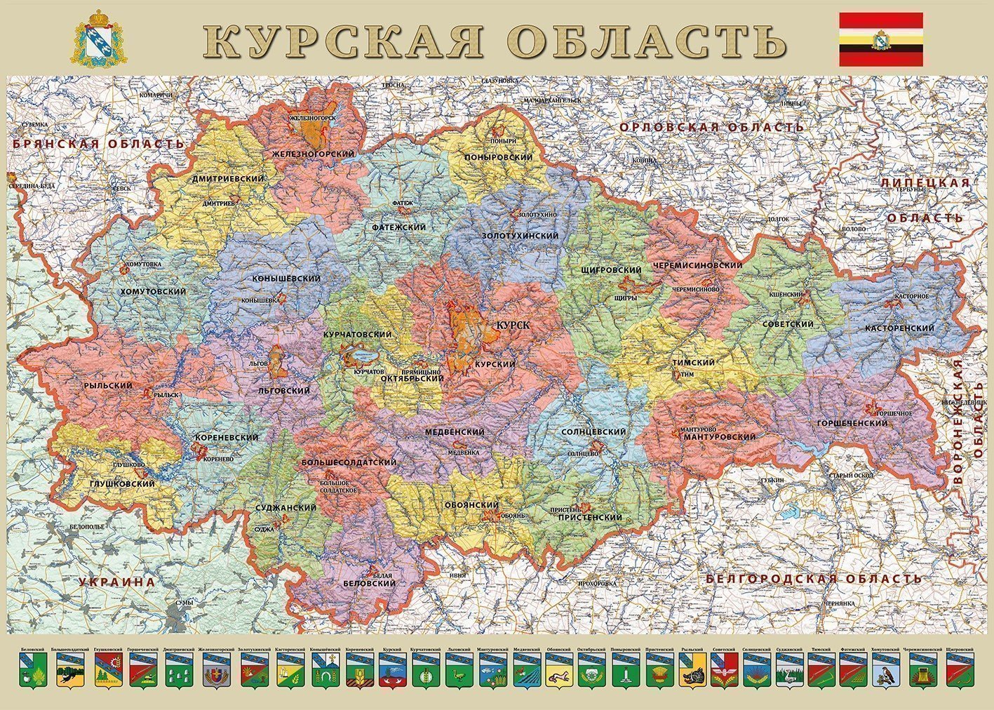 Курская область граница с какой областью украины