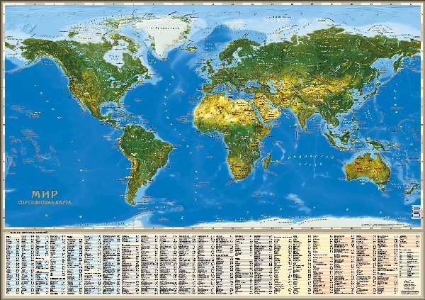 Складные карты - Карта Мира вид со спутника, 1:35М складные карты. Интернетмагазин GLOBUSOFF.RU.