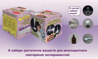 Набор для опытов "Пена для слона. Дым коромыслом"