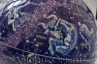 Большой глобус Зодиак d=64 см, на низкой подставке