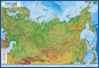 Физическая интерактивная карта Российской Федерации с ламинацией в тубусе, 1:8,5М