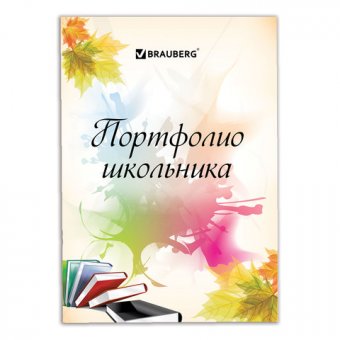 Портфолио школьника BRAUBERG 32л, внутрблок