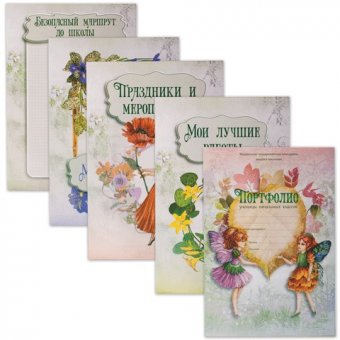 Портфолио школьника для девочек (внутренний блок), 25 разделов, 30 листов, ПОРТ-2