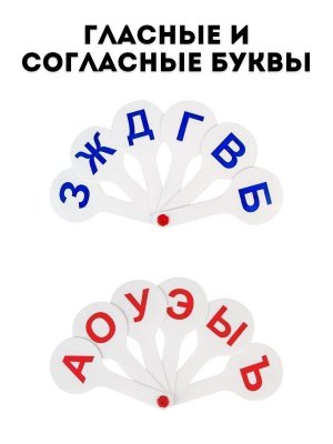 Веер для обучения 3 шт (гласные, согласные и цифры) TouchLife набор 