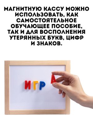 Касса букв и цифр, русский алфавит, цифры, знаки 78 эл TouchLife высота 25 мм