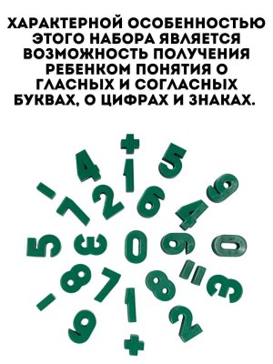 Касса букв и цифр, русский алфавит, цифры, знаки 78 эл TouchLife высота 25 мм