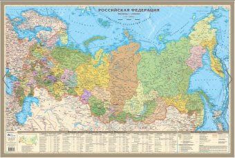 Двухсторонняя карта Мира (45М) и России (11М) с отвесами