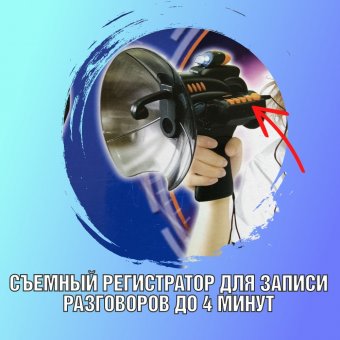 Устройство для подслушивания Eastcolight 9812