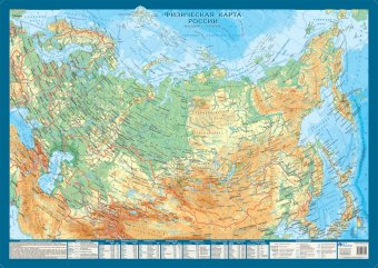 Двухсторонняя настольная карта России (физическая 15,5М, политическая 14,5М)