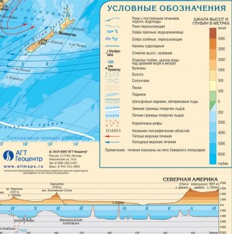 Двухсторонняя карта Мира (физическая 55,3М, политическая 69М)