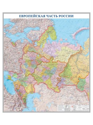 Административная карта Европейской части России 120 х 150 см GlobusOff