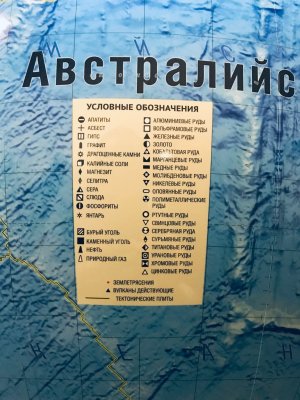 Глобус напольный с тектонической картой D=95 см на пластиковой подставке