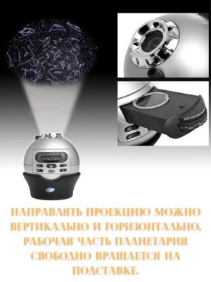 Домашний планетарий Eastcolight AstroEye 2 диска