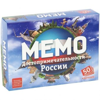 Игра настольная Нескучные игры "Мемо. Достопримечательности России", 50 карточек