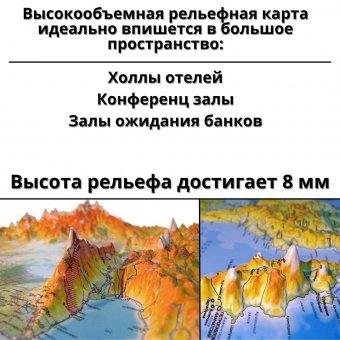 Рельефная карта России 112 х 80 см GlobusOff, границы на 01.01.2022 г