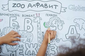 Большой плакат раскраска-лабиринт "Zoo алфавит"