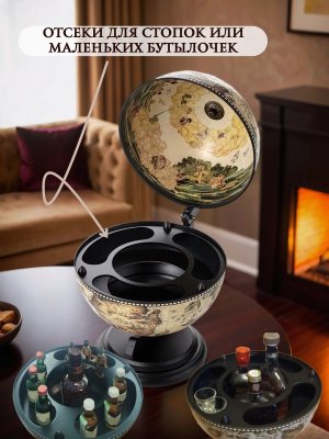 Глобус-бар настольный JUFENG JG33002WB d=33
