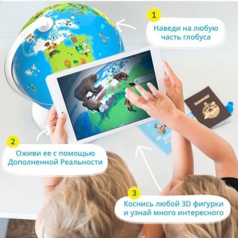 Интерактивный глобус Shifu Orboot D=24 см, версия 2.0