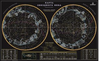 Карта Звездного неба с зодиакальными созвездиями, 90*57 см, в тубусе