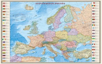 Карта "Европа политическая" с флагами 1:3,2М