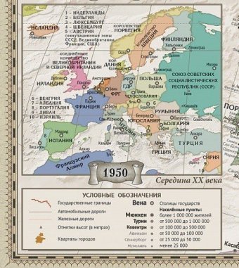 Коврик настольный для письма "Карта Европы в стиле ретро" М:10,3