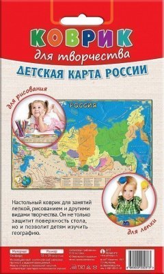 Коврик для творчества "Детская политическая карта России"