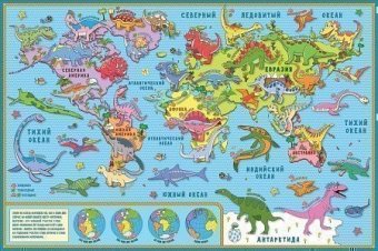 Коврик для творчества Карта Мира Динозавры"