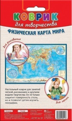 Коврик для творчества "Физическая карта Мира"