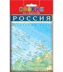 Коврик для творчества "Физическая карта России"