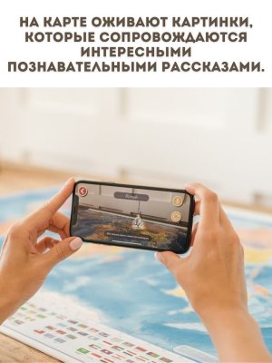 Интерактивная карта Мира, политическая GlobusOff с флагами 199 х 134 см для детей