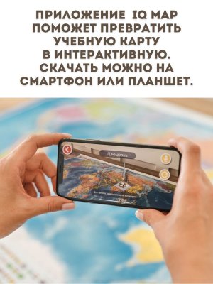 Интерактивная карта Мира, политическая GlobusOff с флагами 199 х 134 см для детей
