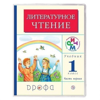 Обложка ПВХ для дневников в твердом переплете и учебников для младших классов ПИФАГОР, 100 мкм, 224х355 мм, 22