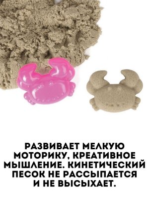 Песок для лепки кинетический ЮНЛАНДИЯ, морской, 500 г, 2 формочки, ведерко, 104994