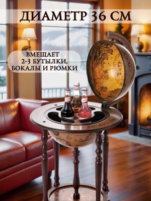 Напольный глобус бар JUFENG MG36003RN, d=36 см