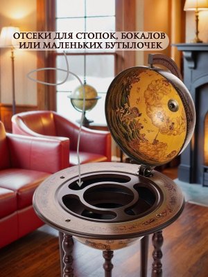 Напольный глобус бар JUFENG MG36003RN, d=36 см