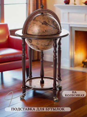 Напольный глобус бар JUFENG MG36003RN, d=36 см