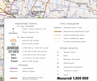 Административная карта Луганской Народной Республики 120х72 см, 1:350 000