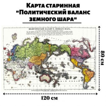 Карта старинная 