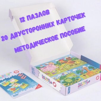 Игровой комплект №6 "Первый пазл малыша. Собираем по картинке"