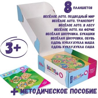 Игровой комплект №1 "Весёлая шнуровка", "Одень куклу", "Весёлое лото"