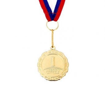 Медаль призовая Globusoff, 1 место, золото, d=3,5 см