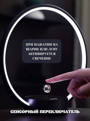 Дизайнерская светодиодная лампа Circlo "Парящая луна", черный цвет, 3 режима
