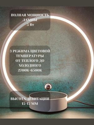 Дизайнерская светодиодная лампа Circlo "Парящая луна", белый цвет, 3 режима