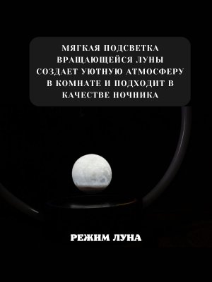 Дизайнерская светодиодная лампа Circlo "Парящая луна", белый цвет, 3 режима