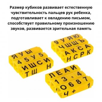 Развивающая игра Умные кубики АБВГД, русский язык Globusoff