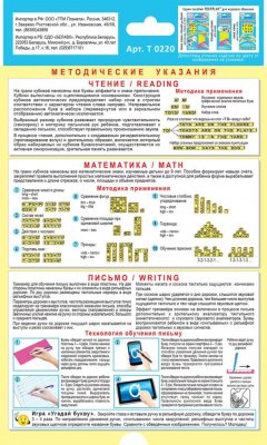 Умные кубики + тренажер для письма на английском языке Testplay