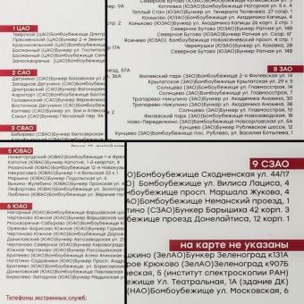 Карта бомбоубежищ г. Москвы с QR-кодом и брелком GlobusOff 41х29 см