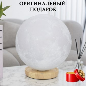 Парящий глобус Луны 3D d=30 см дерево GlobusOff